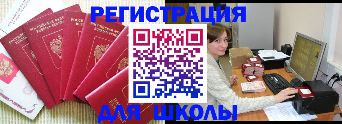 прописка гарантия в Ликино-Дулёво