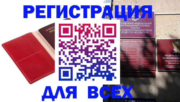 прописка законно в Ликино-Дулёво